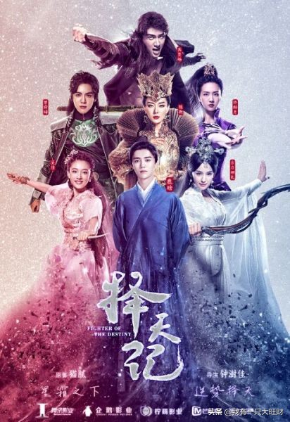 天记妖族神女(择天记电视剧妖族神女)