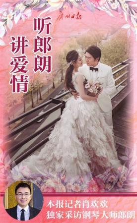 郎朗老婆吉娜的个人资料(郎朗妻子吉娜近日头条)