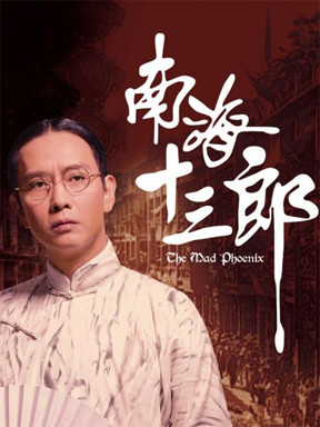酒剑仙谢君豪(酒剑仙谢君豪完整版)