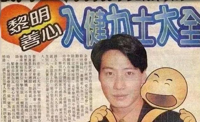 黎明慈善捐了多少钱(黎明慈善筹款完整视频)