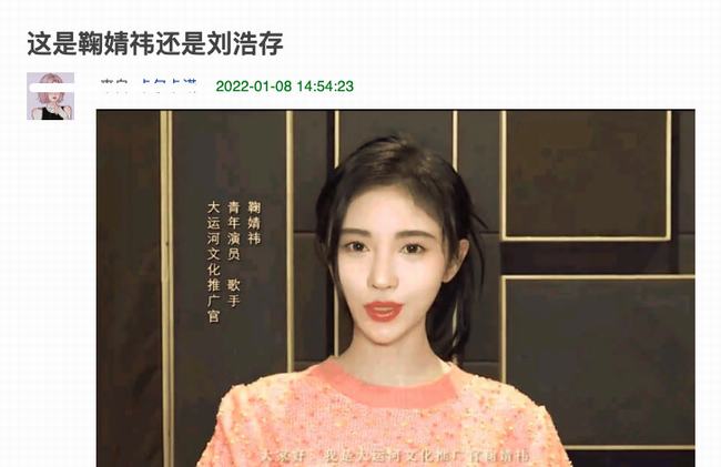 鞠婧祎面部变化分析图片(刘浩存和鞠婧祎怎么了)