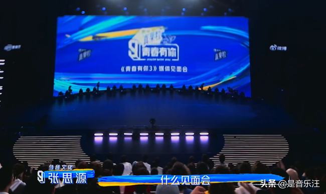 青春有你3梁森因为光头哭(青春有你3 光头梁森)