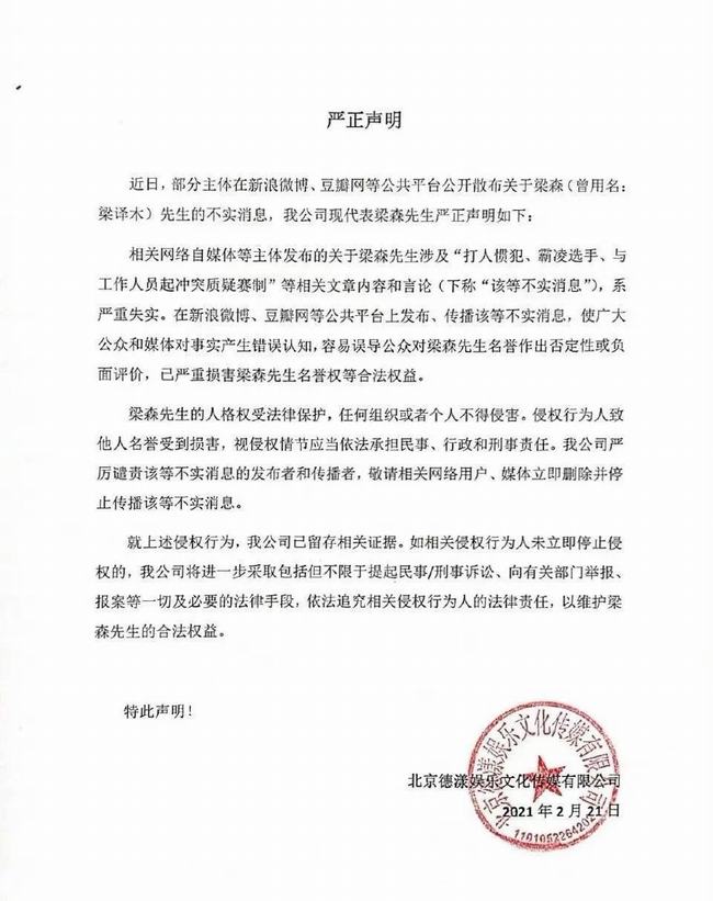 青你3梁森被曝霸凌(网曝青你3梁森霸凌他人)