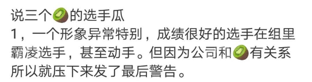 青你3梁森被曝霸凌(网曝青你3梁森霸凌他人)