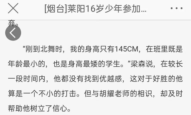 青你3梁森被曝霸凌(网曝青你3梁森霸凌他人)