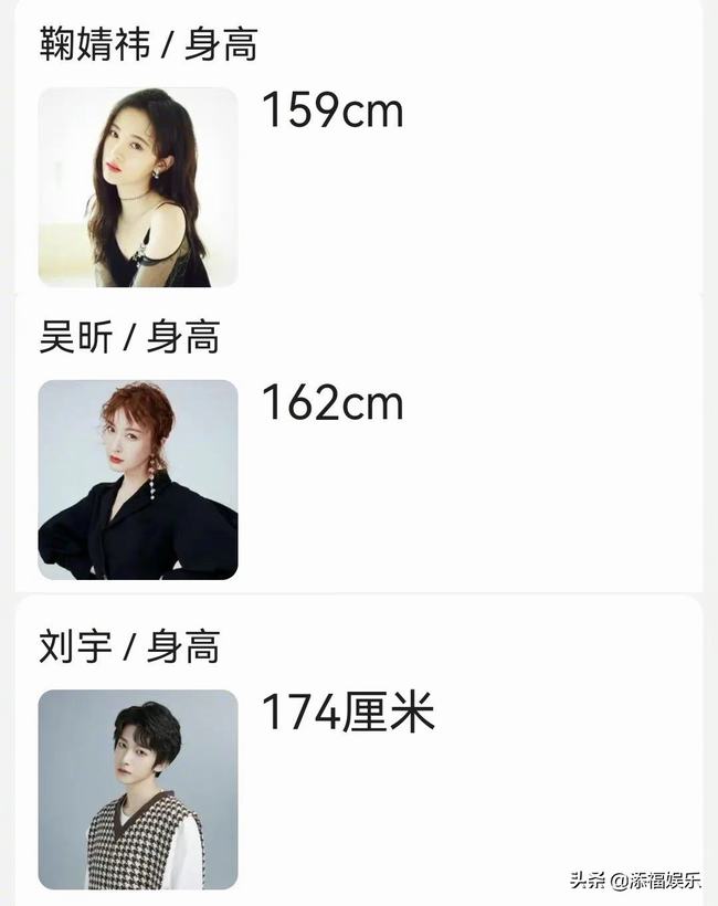 鞠婧祎刘宇吴昕同框新闻(鞠婧祎刘宇吴昕同框)