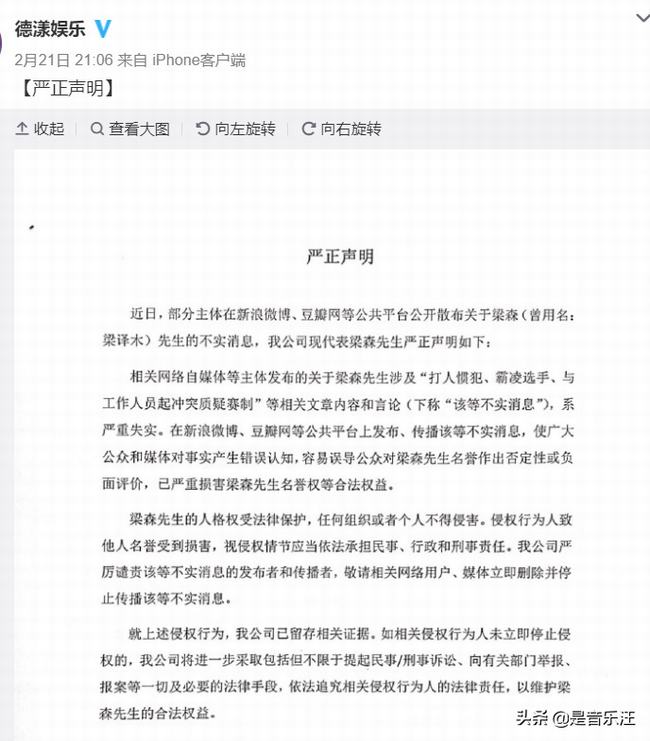 青春有你3梁森因为光头哭(青春有你3 光头梁森)