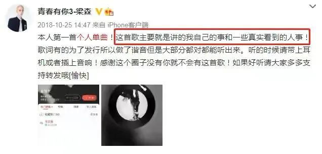 青你3梁森被曝霸凌(网曝青你3梁森霸凌他人)