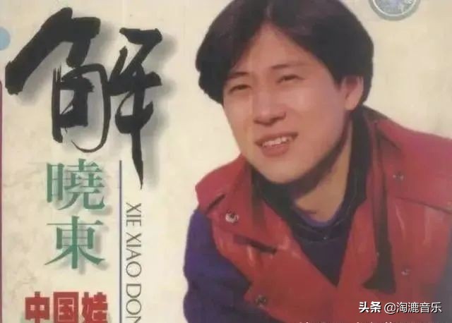 解晓东今儿真高兴现场版春晚(解晓东今年上春晚吗)