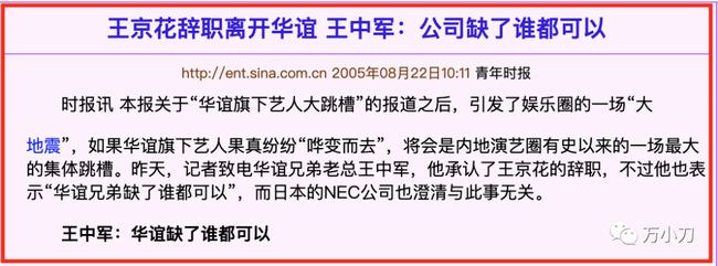 金牌经纪人王京花的传奇故事(金牌经纪人王京花近况)