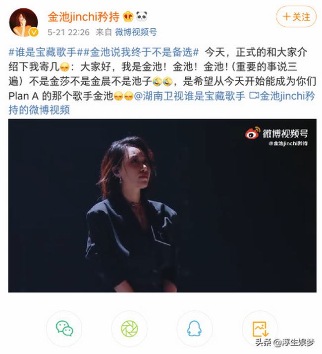 金池唱歌撕心裂肺(金池参加谁是宝藏歌手)