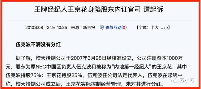 金牌经纪人王京花的传奇故事(金牌经纪人王京花近况)