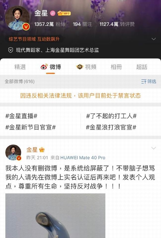 金星自我价值(网友数落金星的话语)