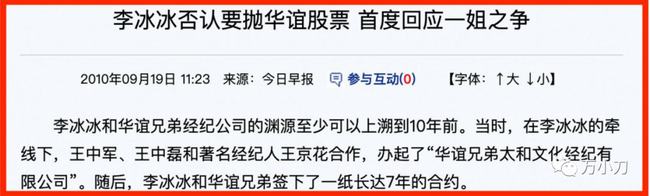 金牌经纪人王京花的传奇故事(金牌经纪人王京花近况)
