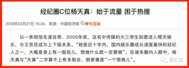 金牌经纪人王京花的传奇故事(金牌经纪人王京花近况)