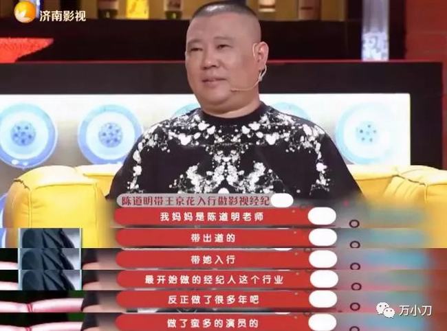 金牌经纪人王京花的传奇故事(金牌经纪人王京花近况)