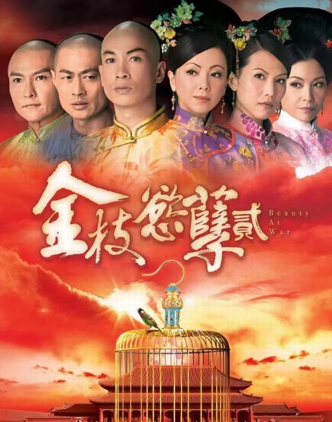 金枝欲孽贰免费播放(金枝欲孽贰合集解说)