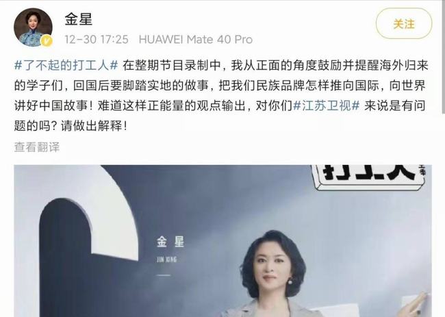金星自我价值(网友数落金星的话语)