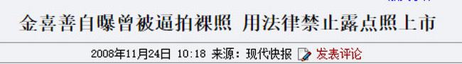 金喜善跳神话(金喜善什么时候走红)