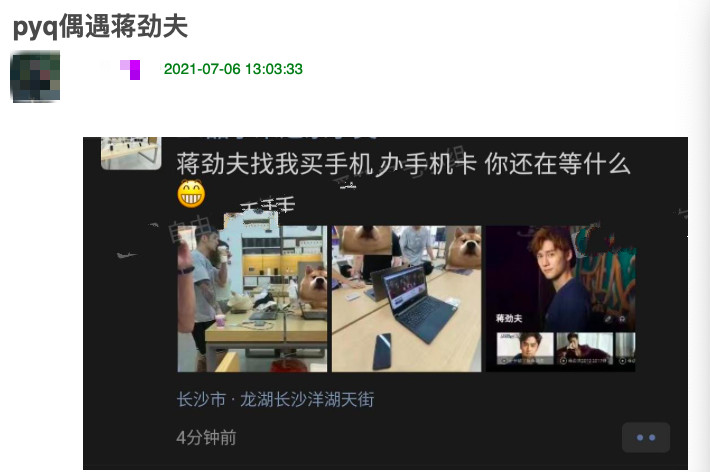 蒋劲夫花臂纹身(蒋劲夫真正男子汉纹身)