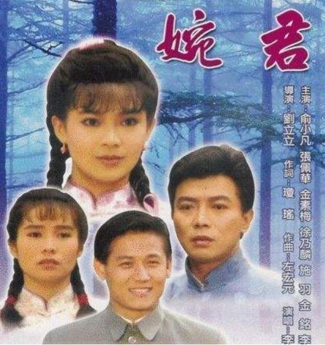 琼瑶女郎俞小凡近况(44岁俞小凡和老公)