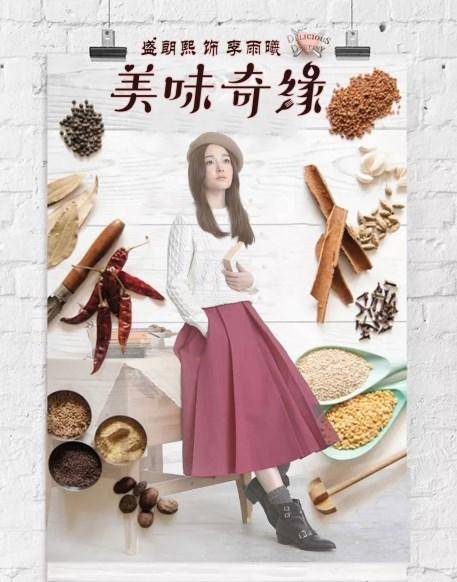 盛朗熙演绎最穷富二代(盛朗熙美味奇缘视频)