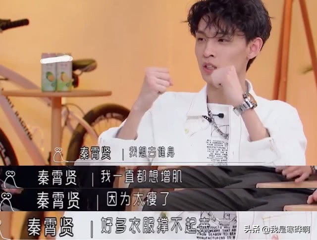 秦霄贤胖了多少斤(秦霄贤增肥前多少斤)