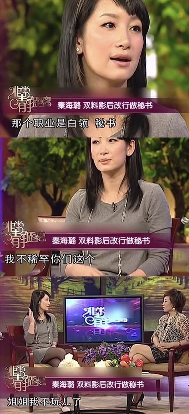 秦海璐生气王新军会哄他吗(秦海璐王新军恩爱瞬间)