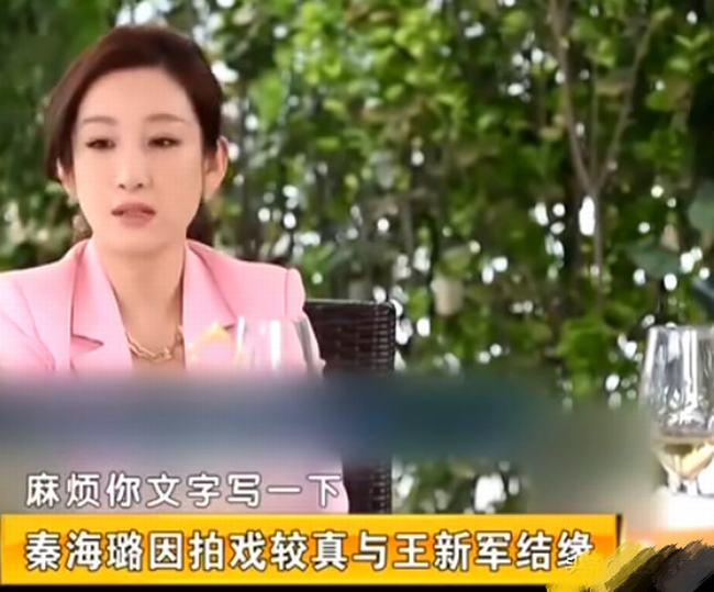秦海璐生气王新军会哄他吗(秦海璐王新军恩爱瞬间)