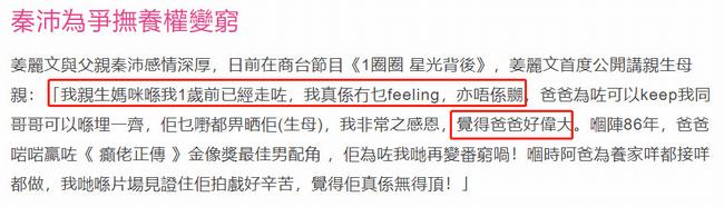 秦沛为什么不参加生母葬礼(秦沛生母葬礼完整版)